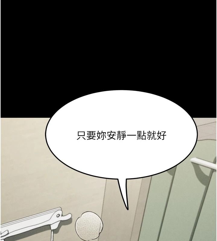 堕落物语2第72話-請看我爽到高潮的表情&hearts;
