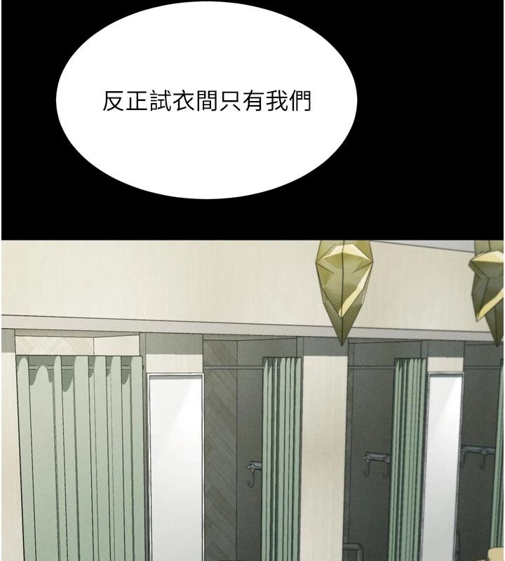 墮落物語2第72話-請看我爽到高潮的表情♥