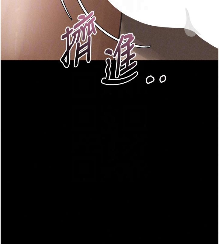 墮落物語2第72話-請看我爽到高潮的表情♥