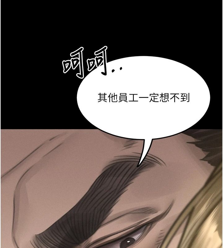 堕落物语2第72話-請看我爽到高潮的表情&hearts;