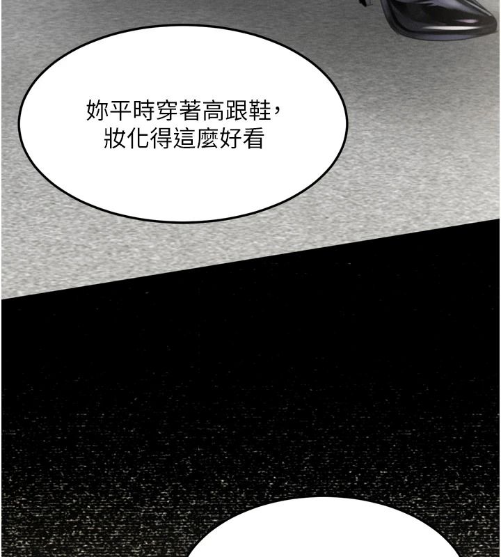 墮落物語2第72話-請看我爽到高潮的表情♥