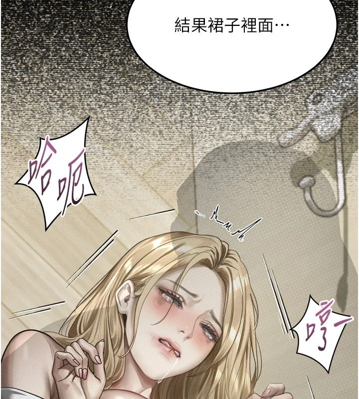 墮落物語2第72話-請看我爽到高潮的表情♥