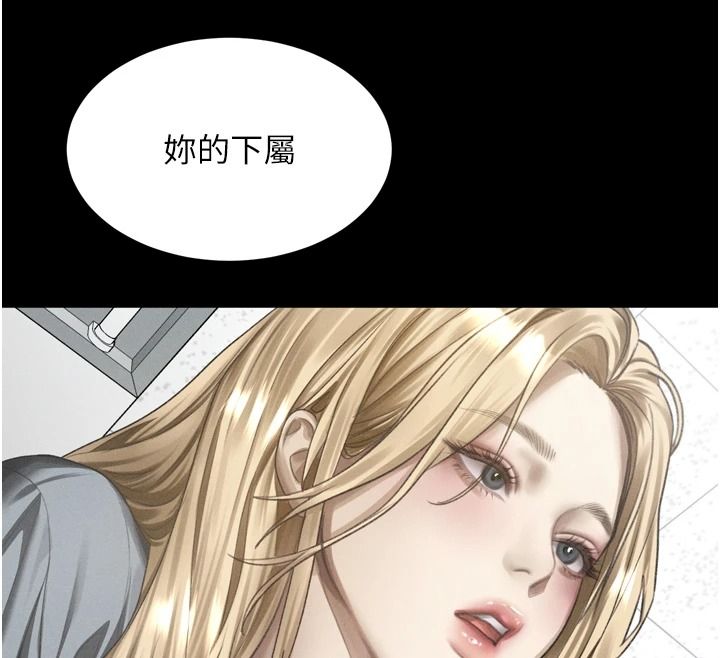 墮落物語2第72話-請看我爽到高潮的表情♥