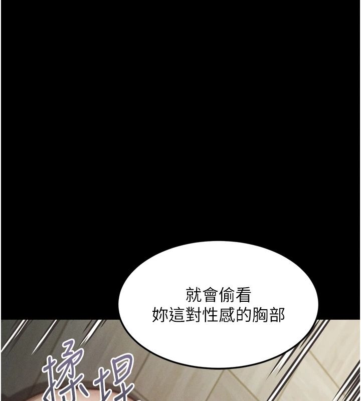 墮落物語2第72話-請看我爽到高潮的表情♥