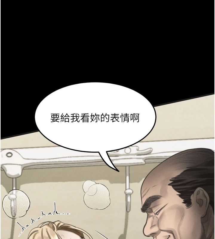 墮落物語2第72話-請看我爽到高潮的表情♥