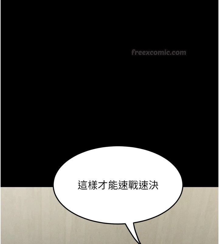 墮落物語2第72話-請看我爽到高潮的表情♥