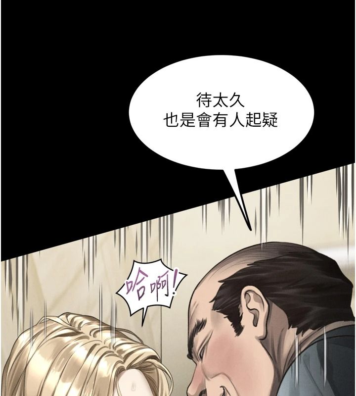 堕落物语2第72話-請看我爽到高潮的表情&hearts;