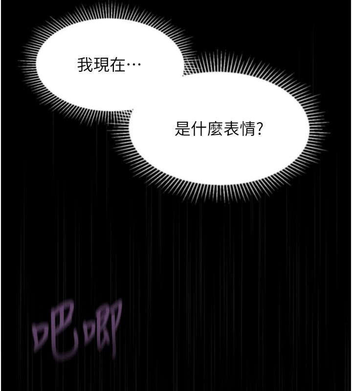 堕落物语2第72話-請看我爽到高潮的表情&hearts;
