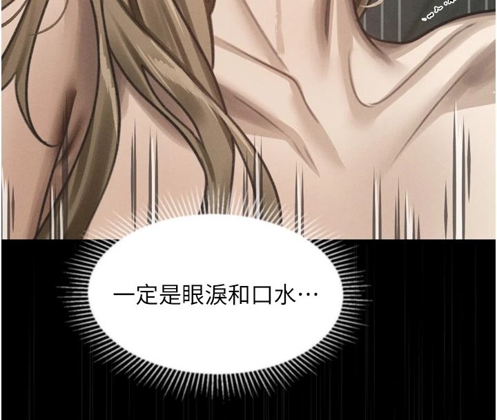 墮落物語2第72話-請看我爽到高潮的表情♥