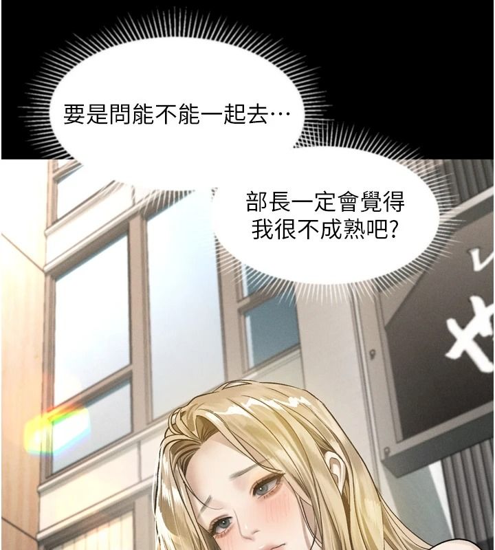 墮落物語2第72話-請看我爽到高潮的表情♥