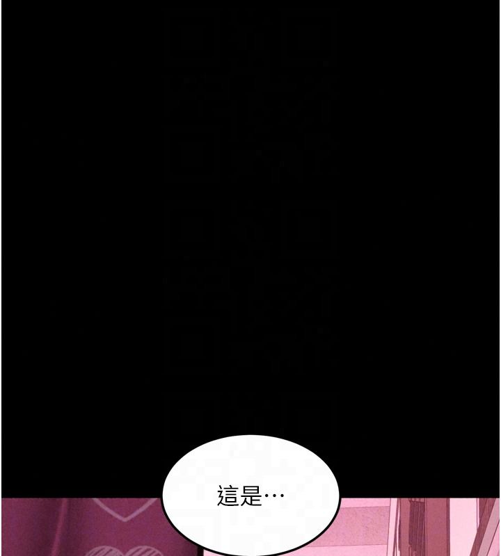堕落物语2第72話-請看我爽到高潮的表情&hearts;