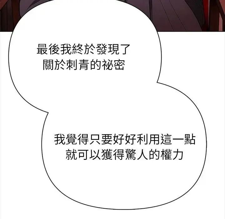 魔法刺青店第19話