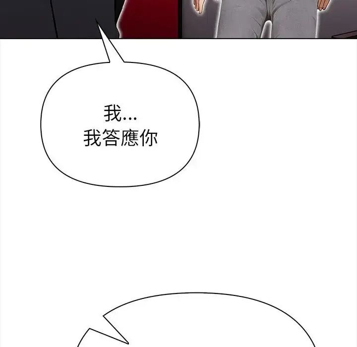 魔法刺青店第19話