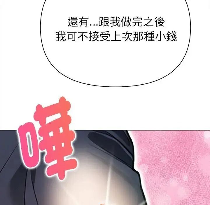 魔法刺青店第19話