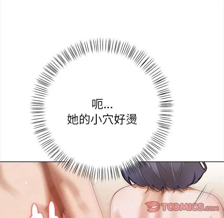 魔法刺青店第19話