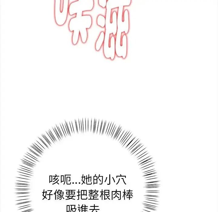 魔法刺青店第19話