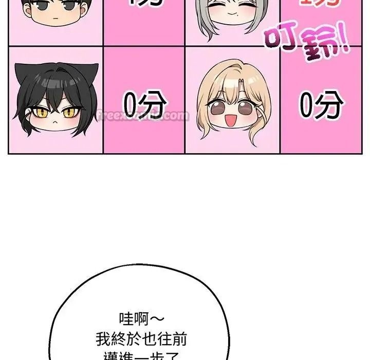 神秘的桌遊第20話