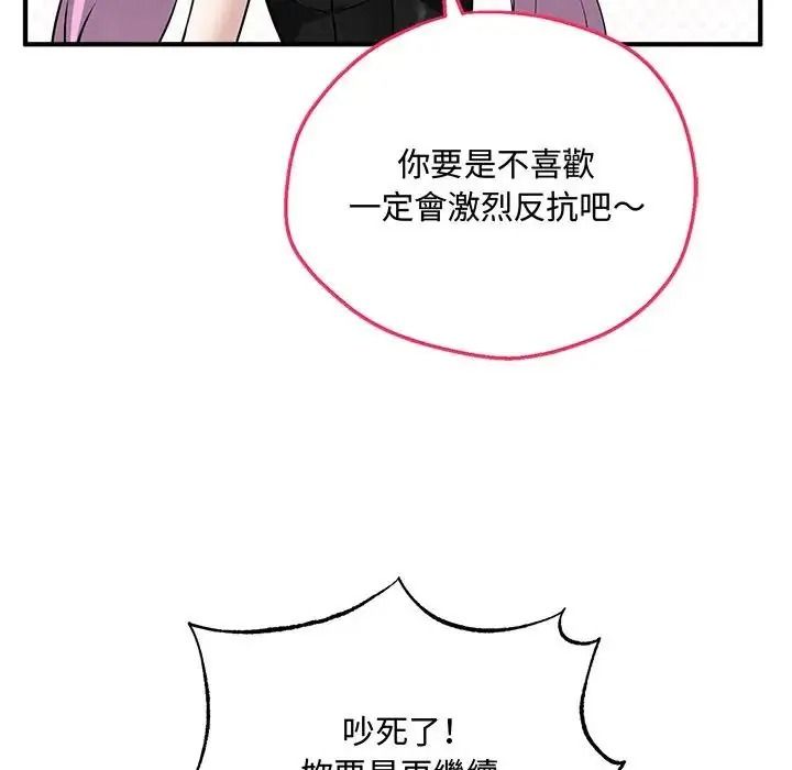 神秘的桌遊第20話