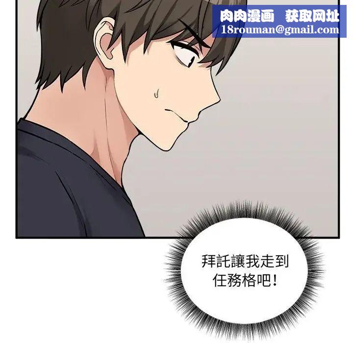 神秘的桌游第20話