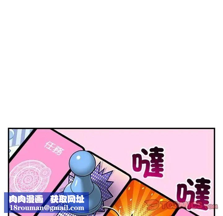 神秘的桌遊第20話