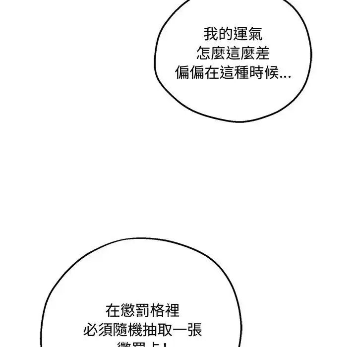 神秘的桌遊第20話