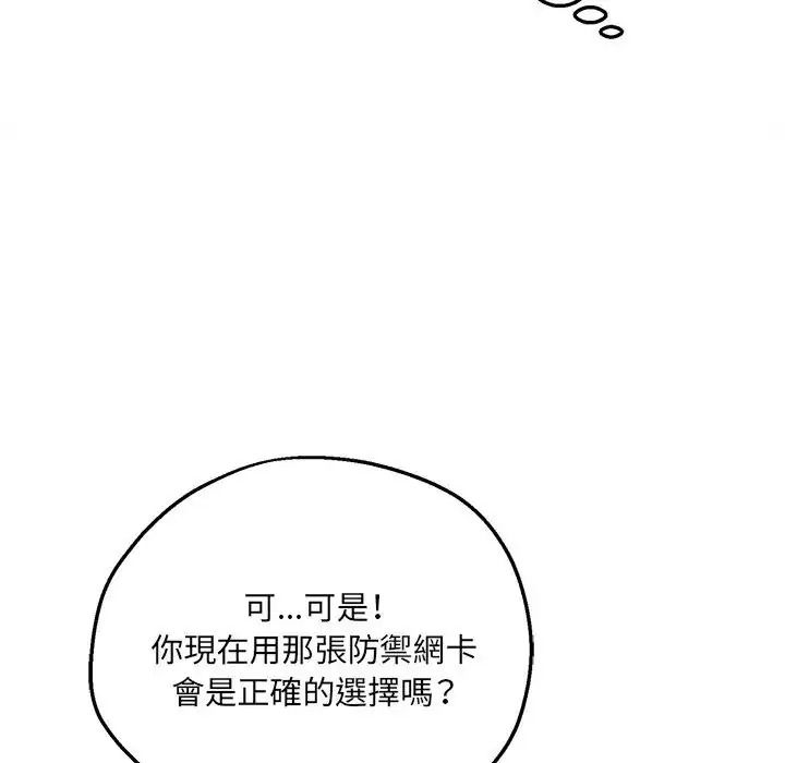 神秘的桌游第20話