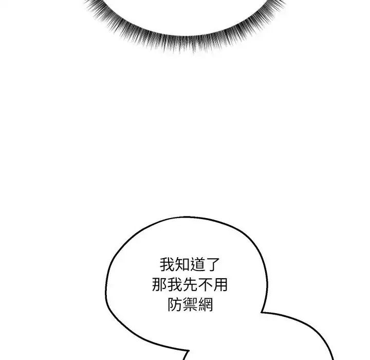 神秘的桌游第20話