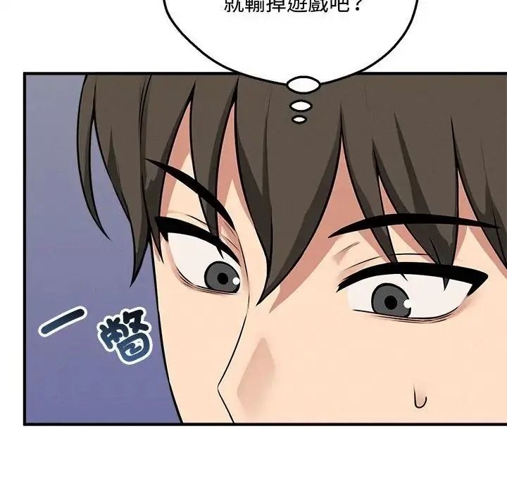 神秘的桌遊第20話