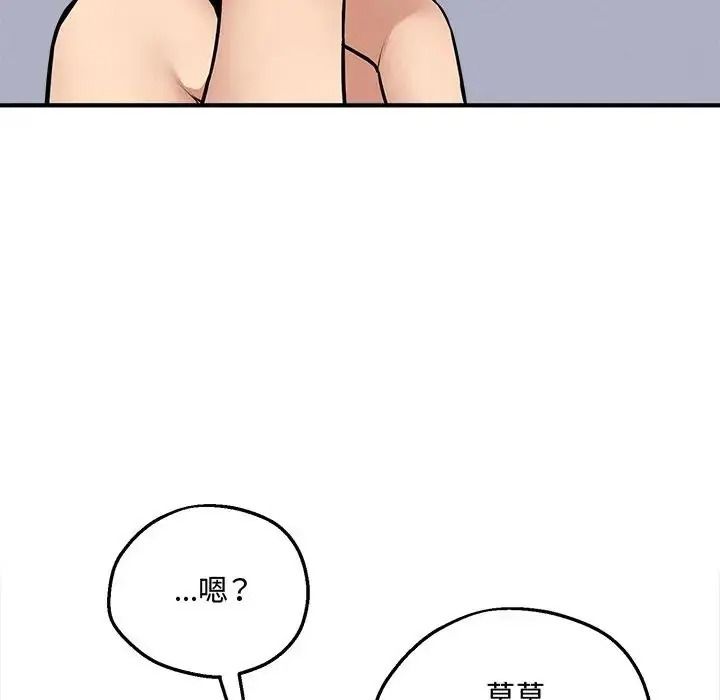 神秘的桌游第20話
