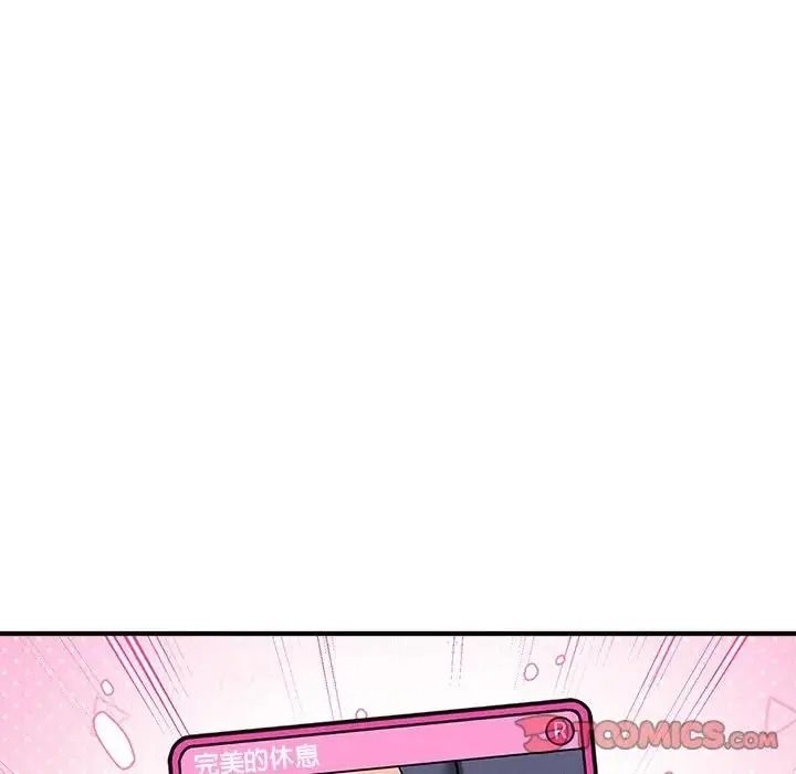 神秘的桌遊第20話