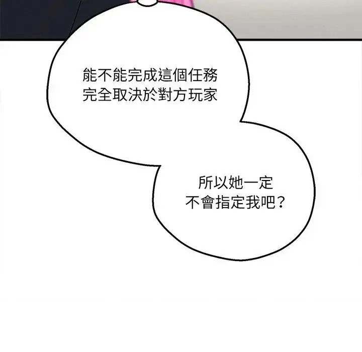 神秘的桌游第20話