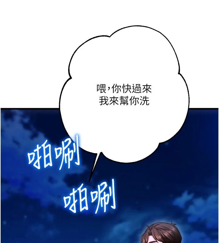 逆轉食物鏈第12話-夜間探險的方法