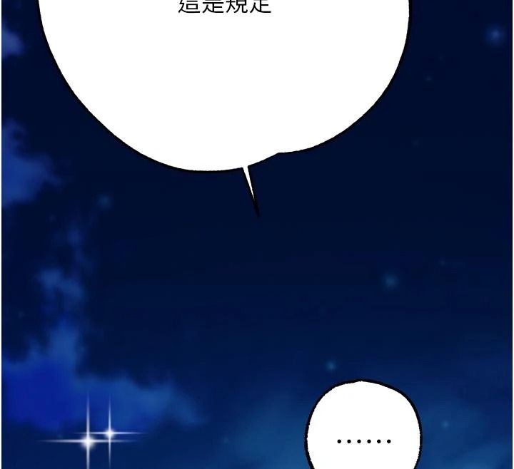 逆轉食物鏈第12話-夜間探險的方法