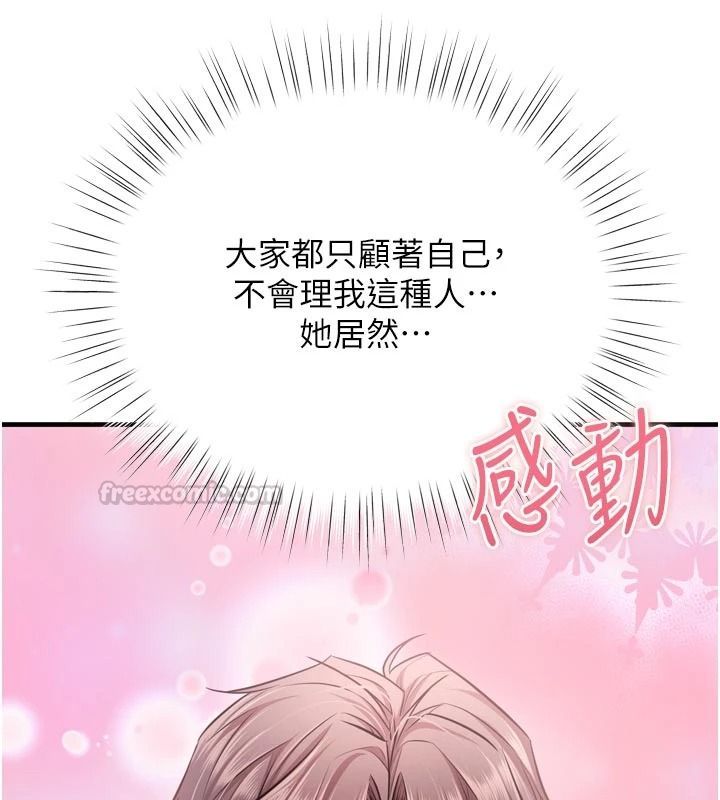 逆转食物链第12話-夜間探險的方法