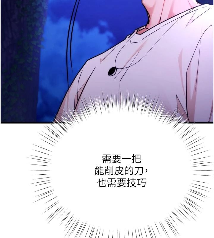 逆轉食物鏈第12話-夜間探險的方法