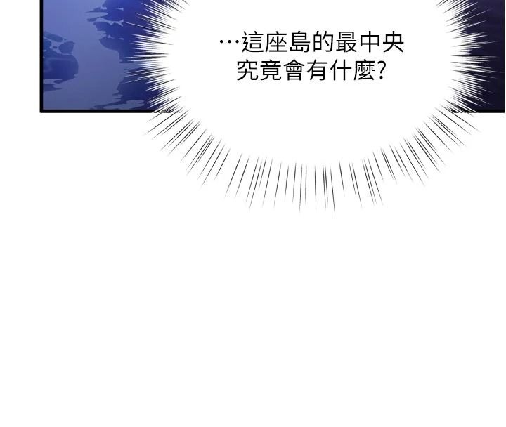 逆转食物链第12話-夜間探險的方法