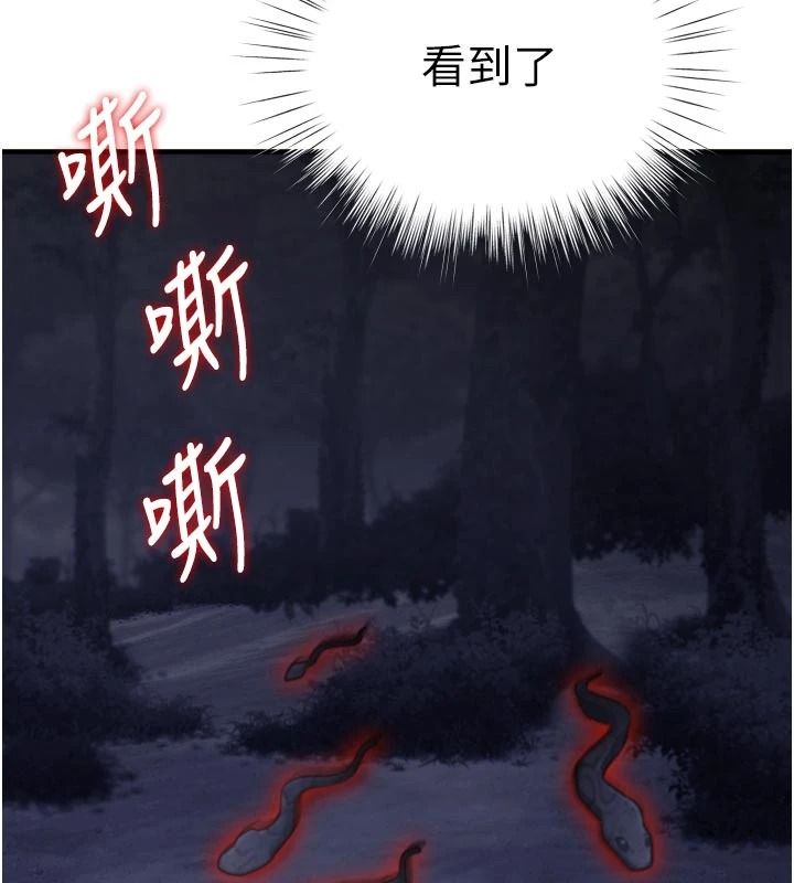 逆轉食物鏈第12話-夜間探險的方法