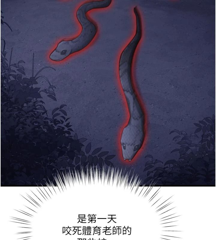 逆轉食物鏈第12話-夜間探險的方法