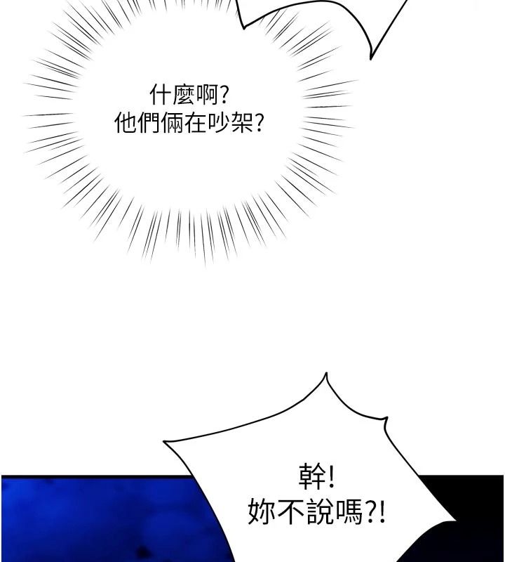 逆转食物链第12話-夜間探險的方法