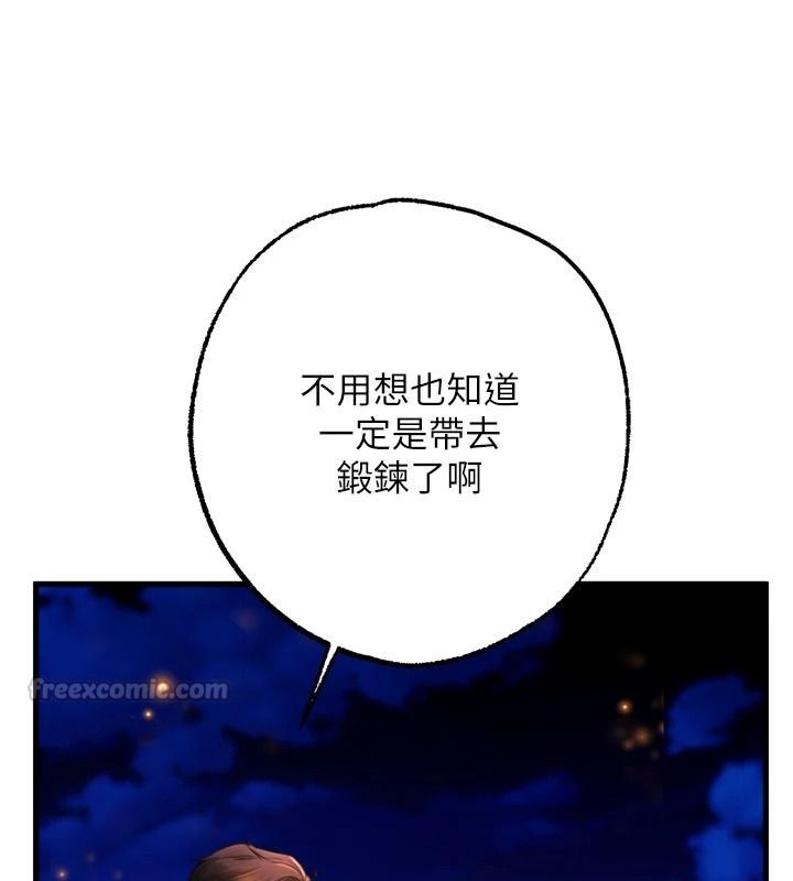 逆轉食物鏈第12話-夜間探險的方法