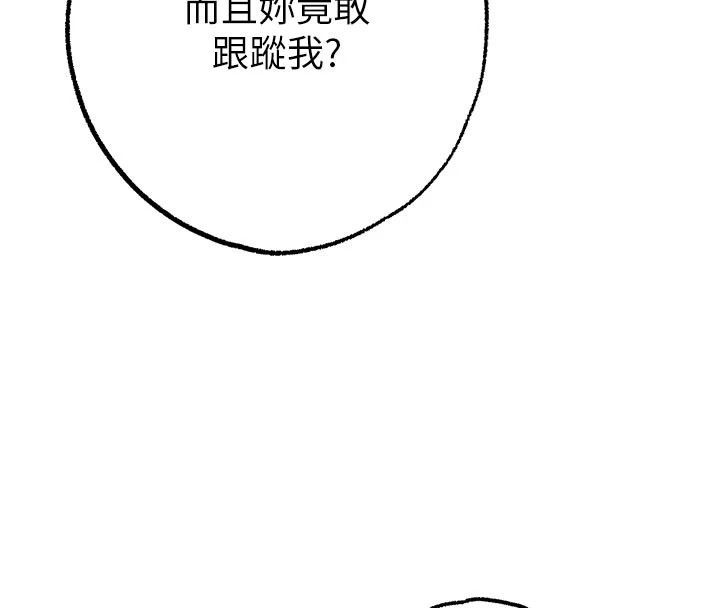 逆转食物链第12話-夜間探險的方法