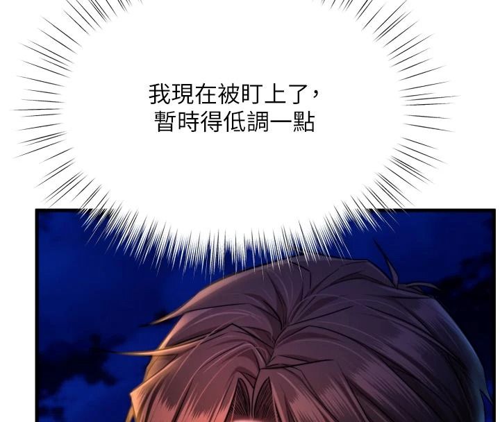 逆转食物链第12話-夜間探險的方法