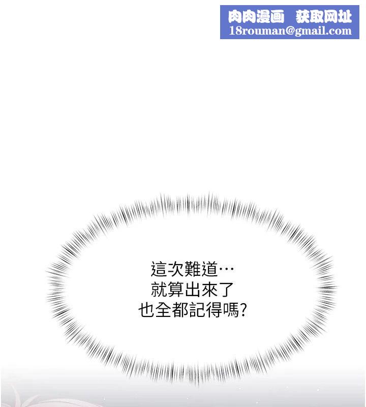 特色新視界第57話-人家還想繼續吃♥︎