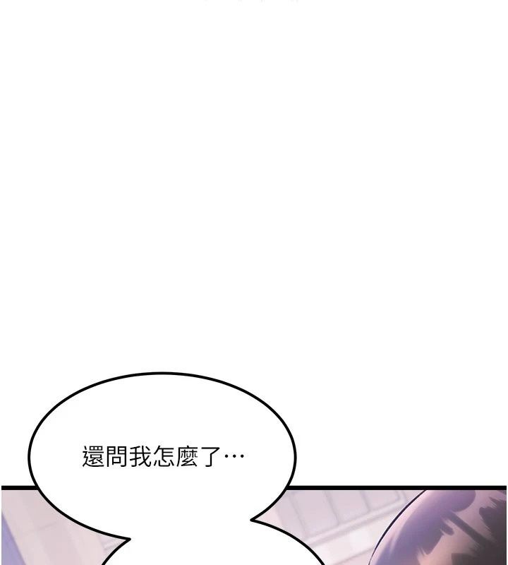 特色新视界第57話-人家還想繼續吃&hearts;︎