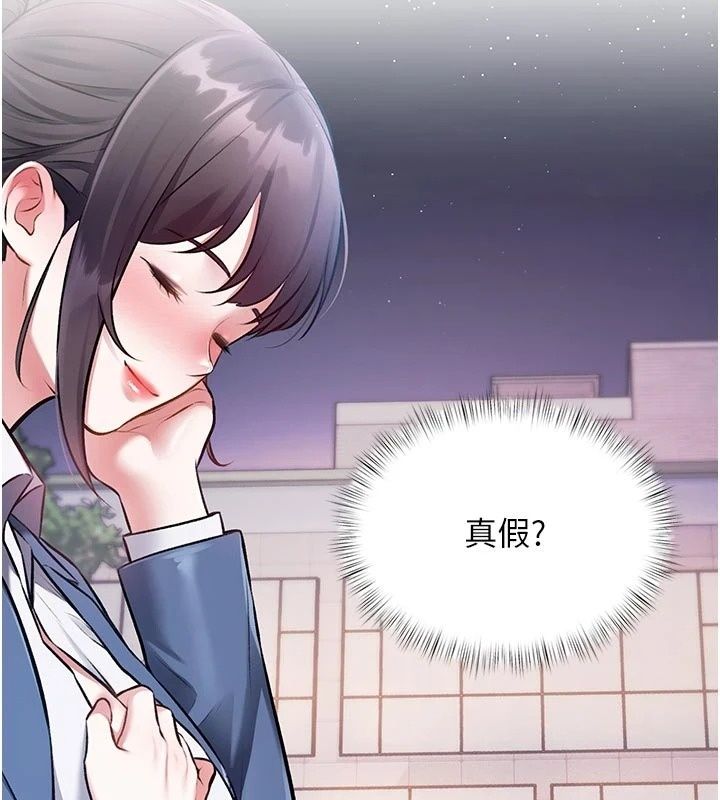 特色新視界第57話-人家還想繼續吃♥︎