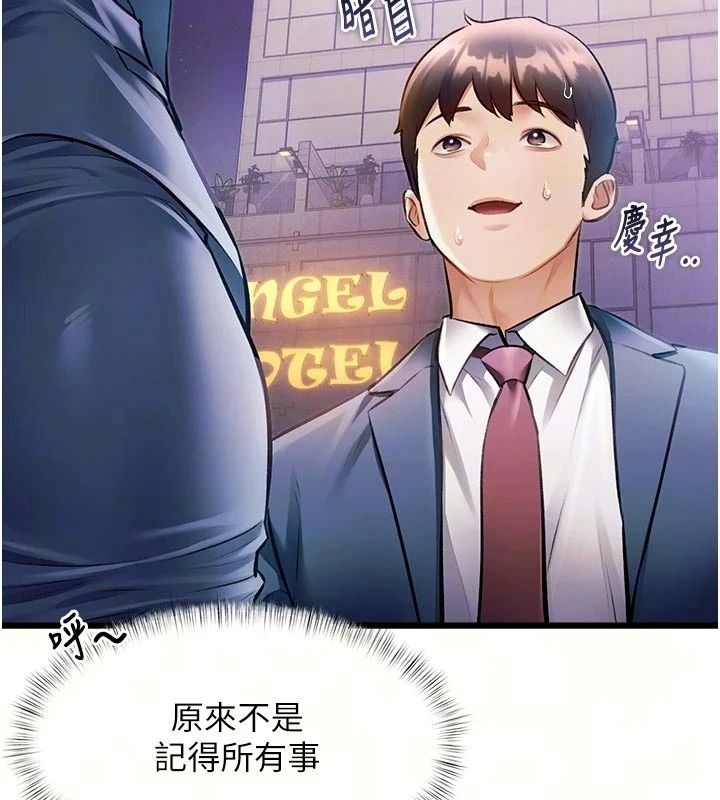 特色新视界第57話-人家還想繼續吃&hearts;︎