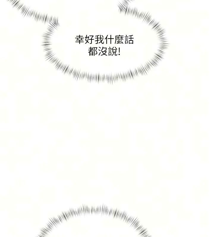 特色新視界第57話-人家還想繼續吃♥︎
