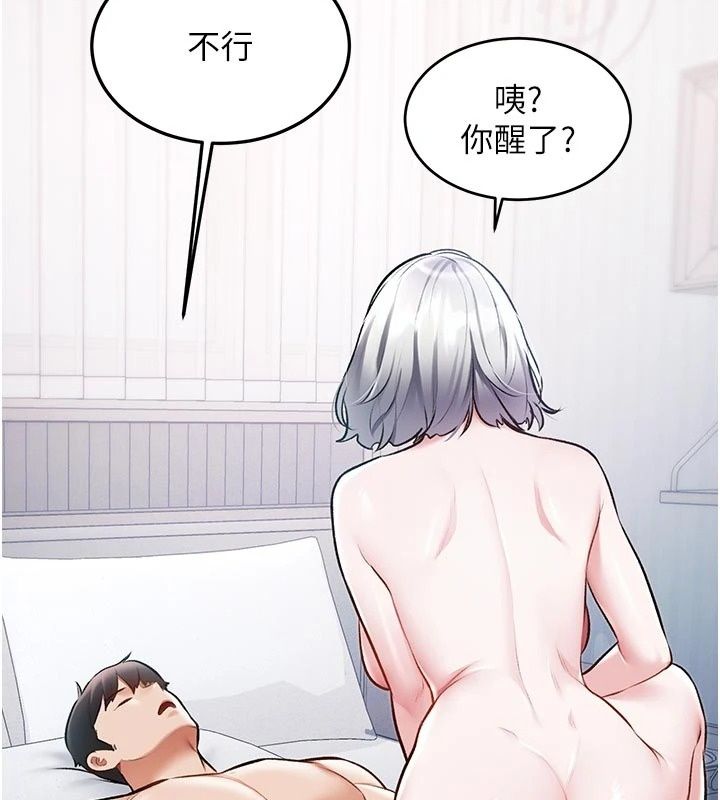 特色新視界第57話-人家還想繼續吃&hearts;︎
