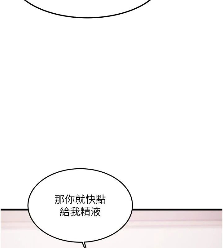 特色新視界第57話-人家還想繼續吃♥︎
