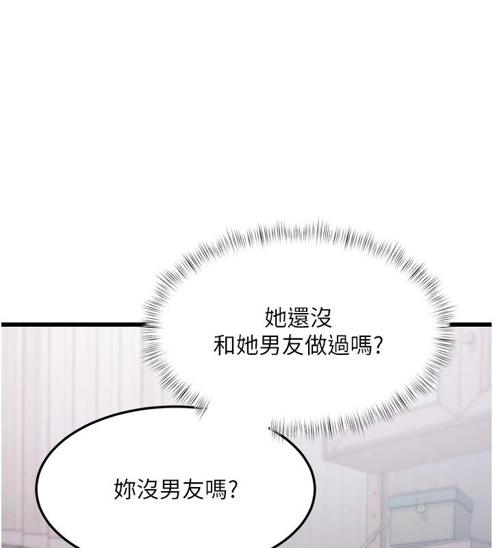 特色新視界第57話-人家還想繼續吃♥︎